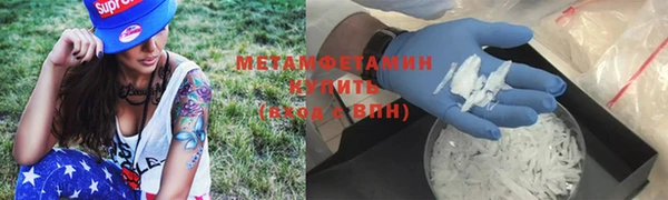 метамфетамин Бронницы